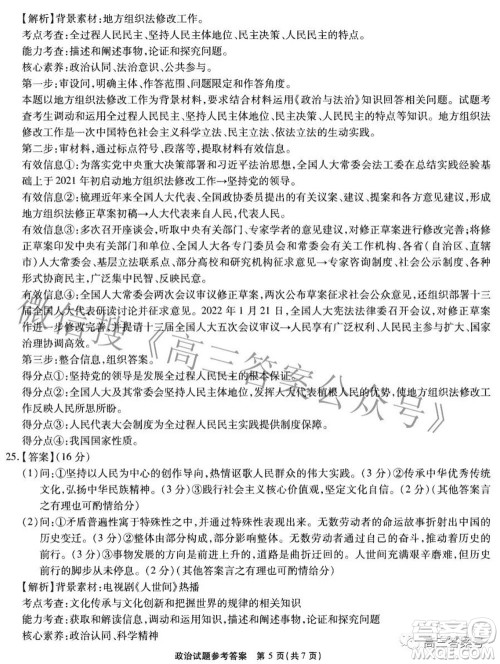 江淮十校2023届高三第一次联考政治试题及答案 江淮十校2023届高三第一次联考政治试题及答案