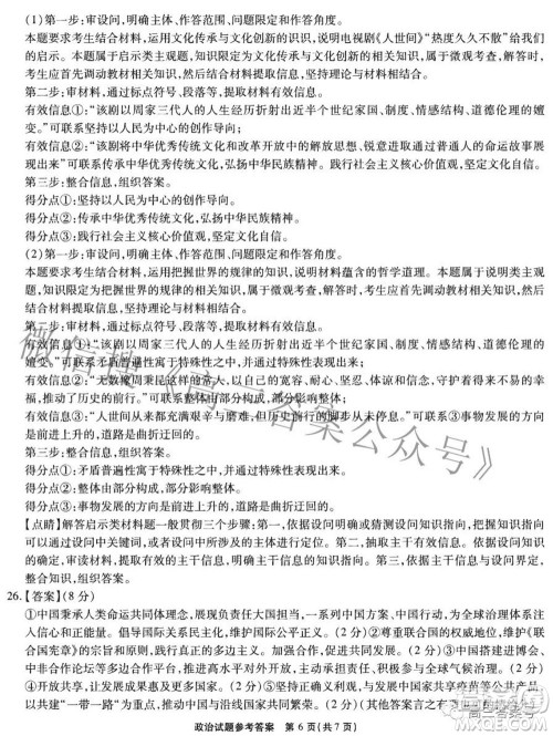 江淮十校2023届高三第一次联考政治试题及答案 江淮十校2023届高三第一次联考政治试题及答案