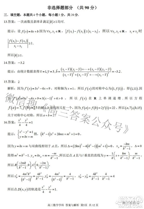 2022学年第一学期浙江省七彩阳光新高考研究联盟返校联考高三数学试题及答案 2022学年第一学期浙江省七彩阳光新高考研究联盟返校联考高三数学试题及答案