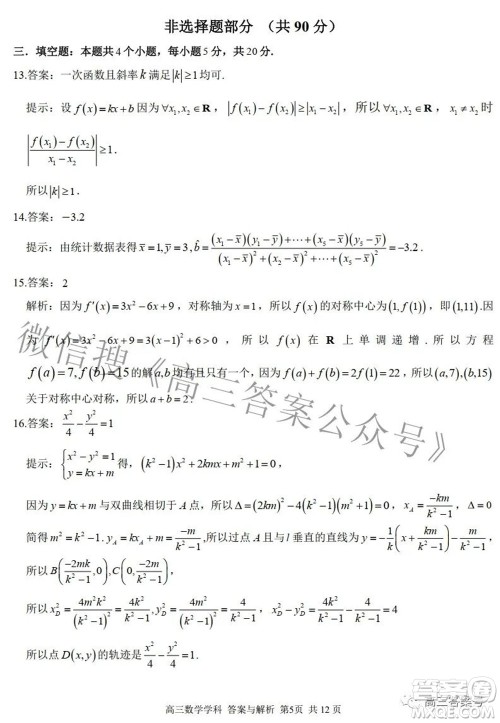 2022学年第一学期浙江省七彩阳光新高考研究联盟返校联考高三数学试题及答案