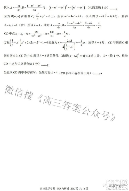 2022学年第一学期浙江省七彩阳光新高考研究联盟返校联考高三数学试题及答案