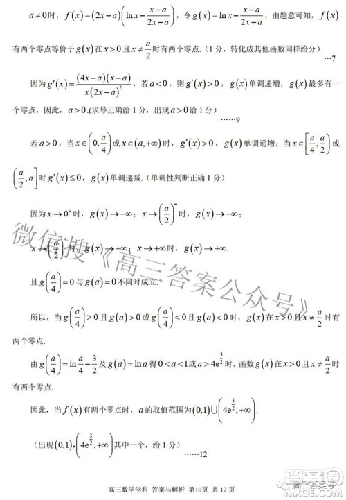 2022学年第一学期浙江省七彩阳光新高考研究联盟返校联考高三数学试题及答案 2022学年第一学期浙江省七彩阳光新高考研究联盟返校联考高三数学试题及答案