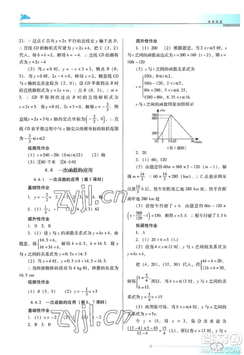 广东教育出版社2022南方新课堂金牌学案八年级数学上册北师大版答案 广东教育出版社2022南方新课堂金牌学案八年级数学上册北师大版答案