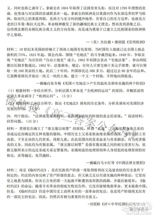 2022学年第一学期浙江省七彩阳光新高考研究联盟返校联考高三历史试题及答案 2022学年第一学期浙江省七彩阳光新高考研究联盟返校联考高三历史试题及答案