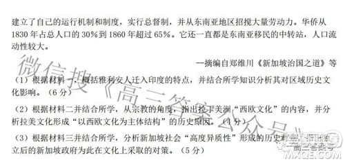 2022学年第一学期浙江省七彩阳光新高考研究联盟返校联考高三历史试题及答案 2022学年第一学期浙江省七彩阳光新高考研究联盟返校联考高三历史试题及答案