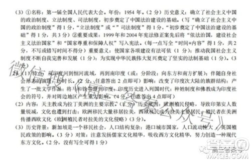 2022学年第一学期浙江省七彩阳光新高考研究联盟返校联考高三历史试题及答案 2022学年第一学期浙江省七彩阳光新高考研究联盟返校联考高三历史试题及答案