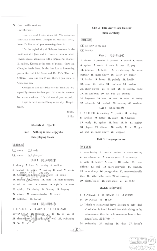 北京教育出版社2022秋季教与学课程同步讲练八年级上册英语外研版参考答案
