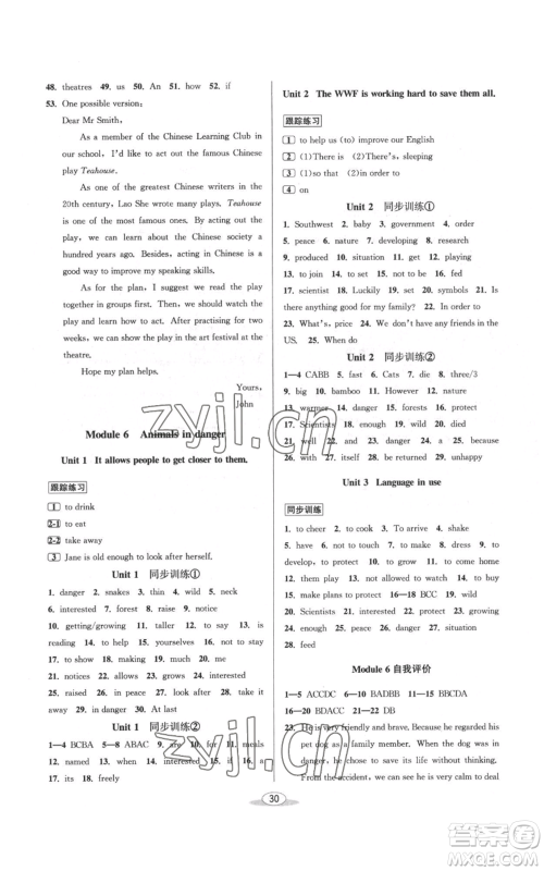 北京教育出版社2022秋季教与学课程同步讲练八年级上册英语外研版参考答案
