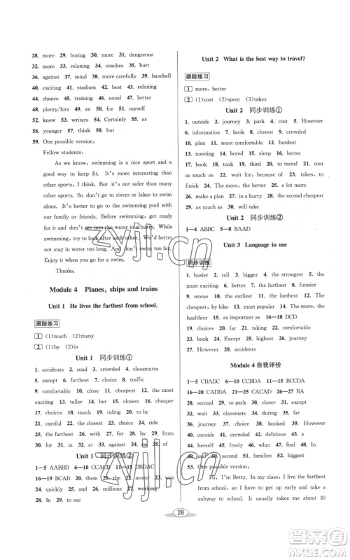 北京教育出版社2022秋季教与学课程同步讲练八年级上册英语外研版参考答案