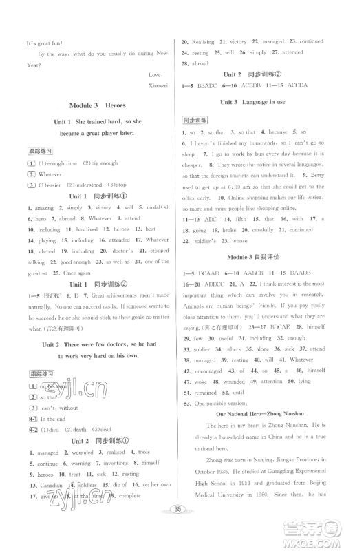 北京教育出版社2022秋季教与学课程同步讲练九年级英语外研版参考答案