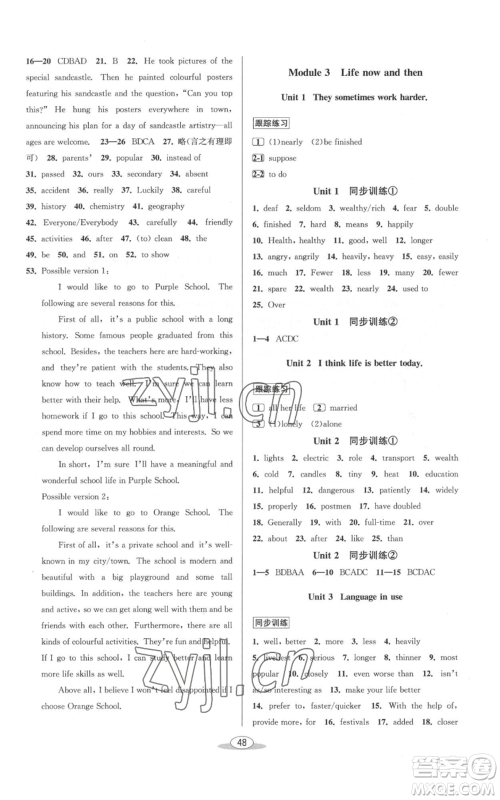 北京教育出版社2022秋季教与学课程同步讲练九年级英语外研版参考答案