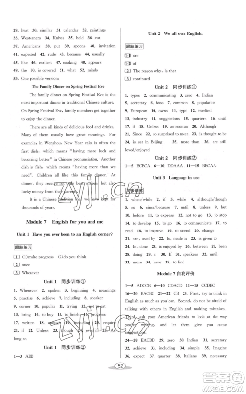 北京教育出版社2022秋季教与学课程同步讲练九年级英语外研版参考答案