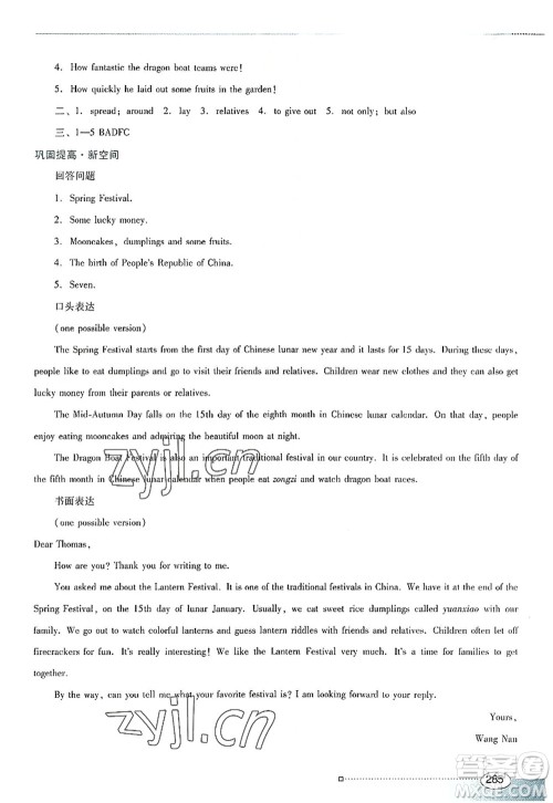 广东教育出版社2022南方新课堂金牌学案九年级英语全一册人教版答案 广东教育出版社2022南方新课堂金牌学案九年级英语全一册人教版答案