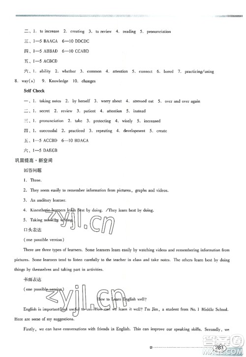 广东教育出版社2022南方新课堂金牌学案九年级英语全一册人教版答案 广东教育出版社2022南方新课堂金牌学案九年级英语全一册人教版答案