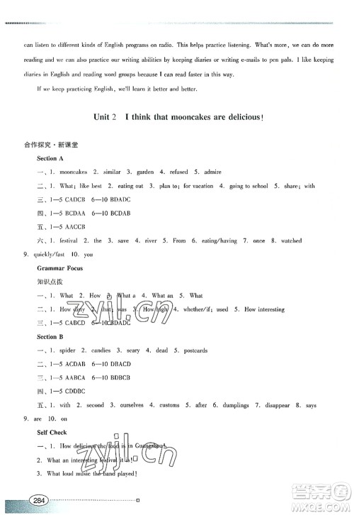 广东教育出版社2022南方新课堂金牌学案九年级英语全一册人教版答案 广东教育出版社2022南方新课堂金牌学案九年级英语全一册人教版答案