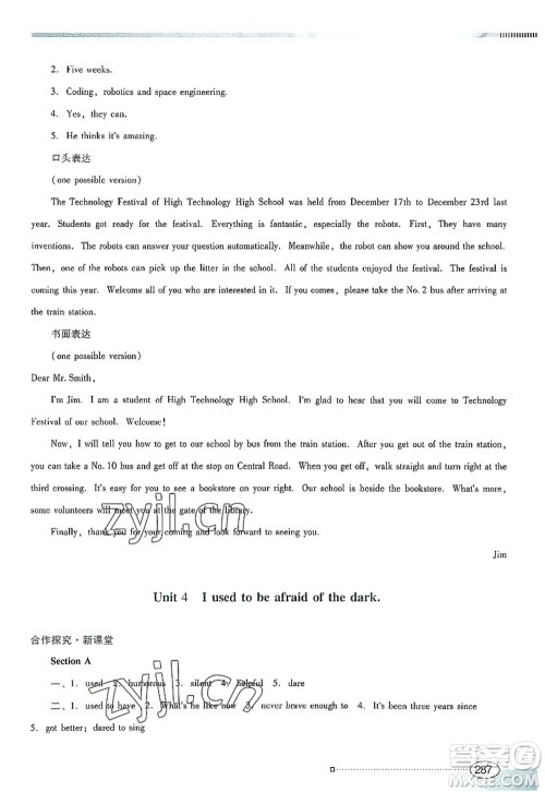 广东教育出版社2022南方新课堂金牌学案九年级英语全一册人教版答案 广东教育出版社2022南方新课堂金牌学案九年级英语全一册人教版答案