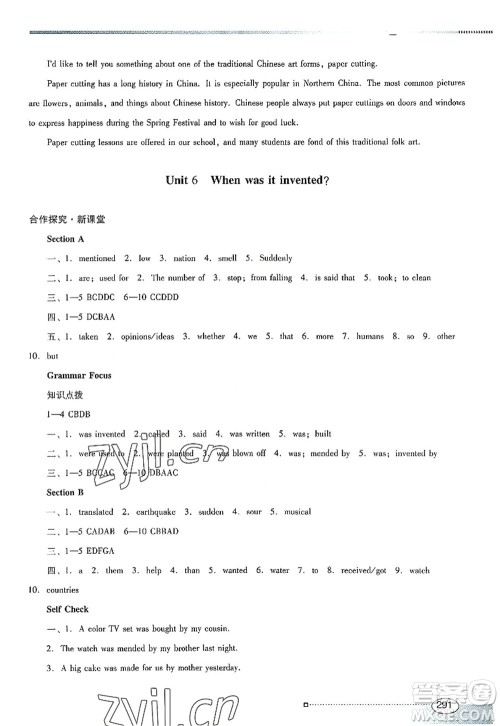 广东教育出版社2022南方新课堂金牌学案九年级英语全一册人教版答案 广东教育出版社2022南方新课堂金牌学案九年级英语全一册人教版答案