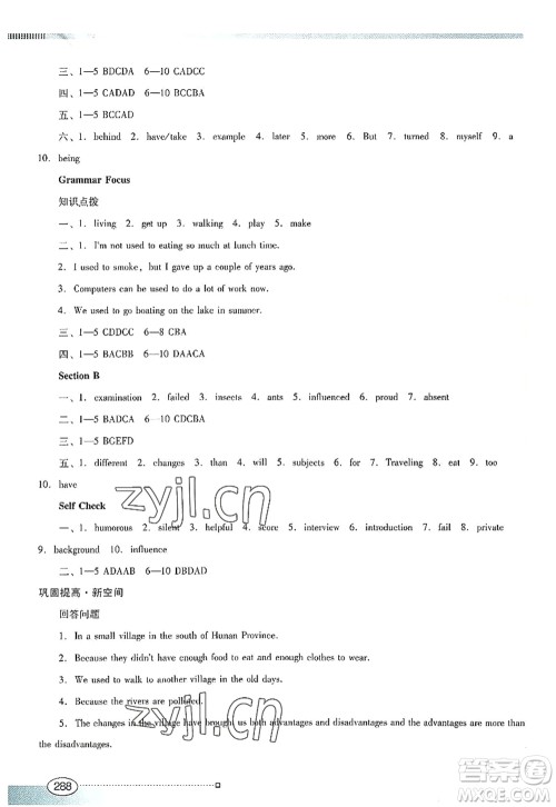 广东教育出版社2022南方新课堂金牌学案九年级英语全一册人教版答案 广东教育出版社2022南方新课堂金牌学案九年级英语全一册人教版答案