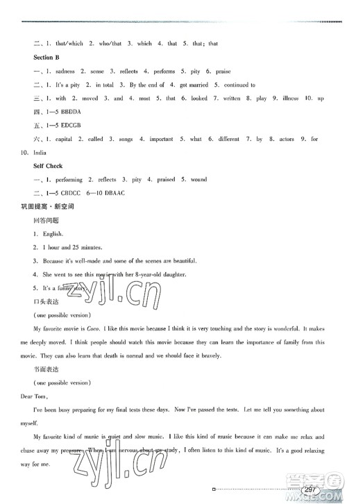 广东教育出版社2022南方新课堂金牌学案九年级英语全一册人教版答案 广东教育出版社2022南方新课堂金牌学案九年级英语全一册人教版答案