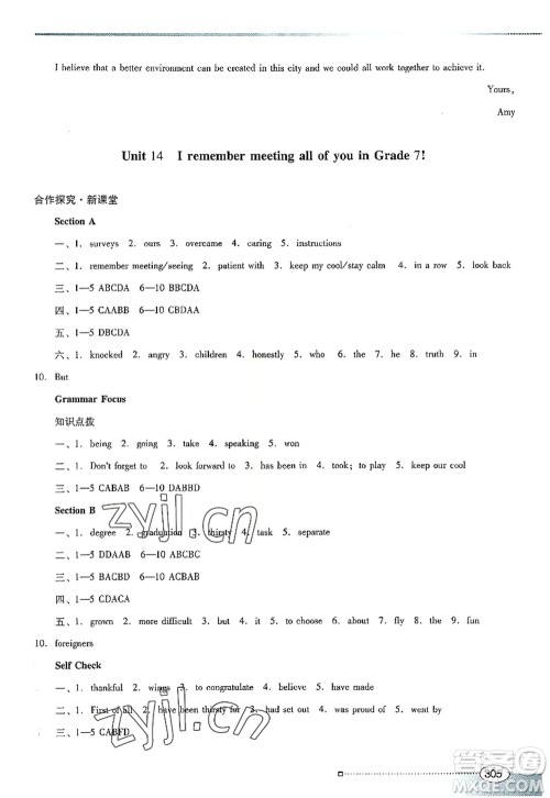 广东教育出版社2022南方新课堂金牌学案九年级英语全一册人教版答案 广东教育出版社2022南方新课堂金牌学案九年级英语全一册人教版答案