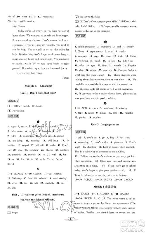 北京教育出版社2022秋季教与学课程同步讲练九年级英语外研新标准版参考答案