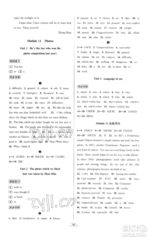 北京教育出版社2022秋季教与学课程同步讲练九年级英语外研新标准版参考答案