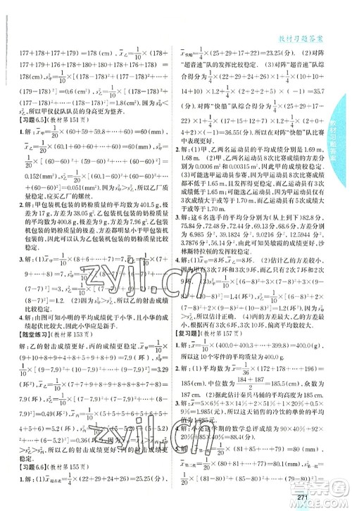 吉林人民出版社2022尖子生学案八年级数学上册北师版答案