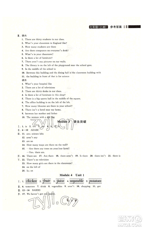 延边大学出版社2022点石成金金牌夺冠七年级上册英语外研版参考答案
