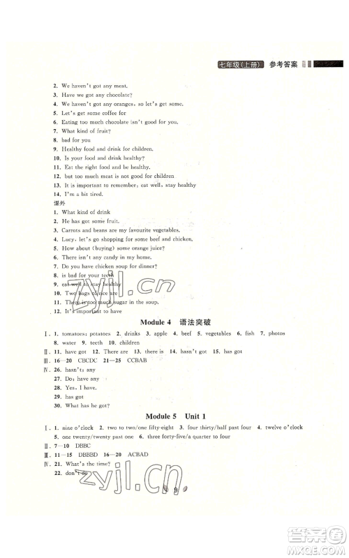 延边大学出版社2022点石成金金牌夺冠七年级上册英语外研版参考答案