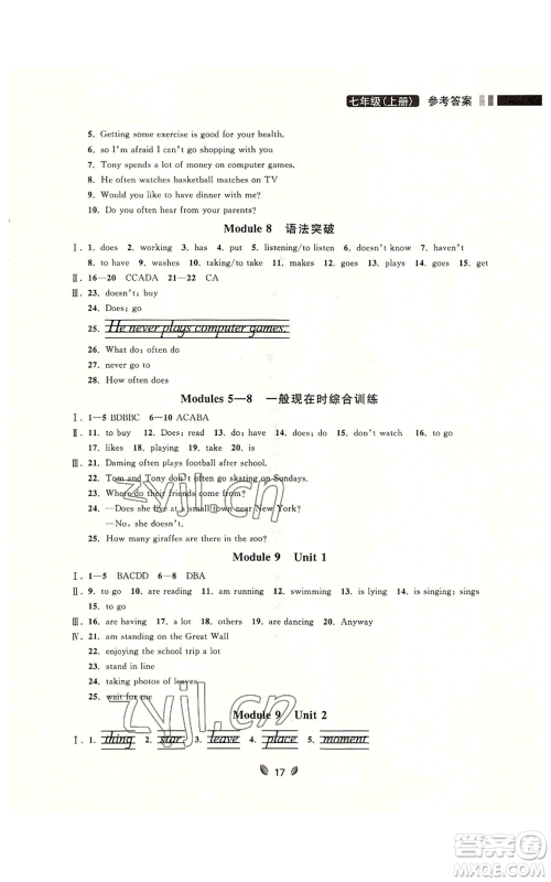 延边大学出版社2022点石成金金牌夺冠七年级上册英语外研版参考答案