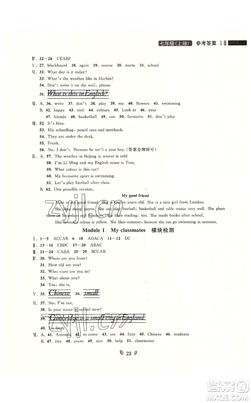 延边大学出版社2022点石成金金牌夺冠七年级上册英语外研版参考答案