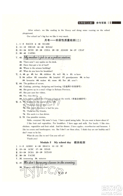 延边大学出版社2022点石成金金牌夺冠七年级上册英语外研版参考答案