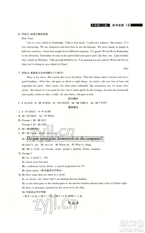 延边大学出版社2022点石成金金牌夺冠七年级上册英语外研版参考答案