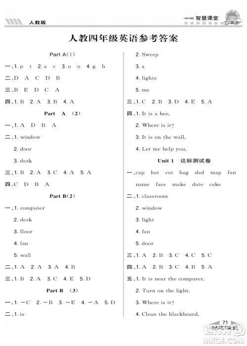 云南科技出版社2022秋智慧课堂同步讲练测英语四年级上册RJ人教版答案