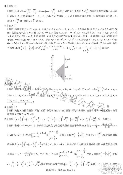 江西省2023届新高三入学摸底考试理科数学试题及答案