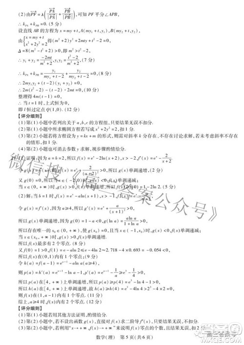 江西省2023届新高三入学摸底考试理科数学试题及答案