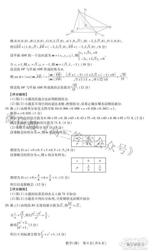 江西省2023届新高三入学摸底考试理科数学试题及答案