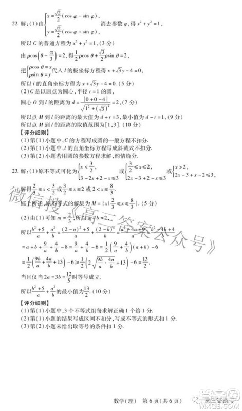 江西省2023届新高三入学摸底考试理科数学试题及答案