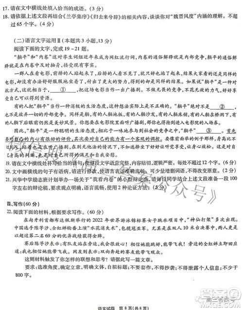 江淮十校2023届高三第一次联考语文试题及答案