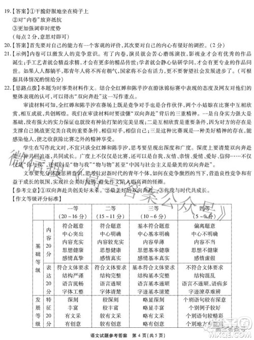 江淮十校2023届高三第一次联考语文试题及答案