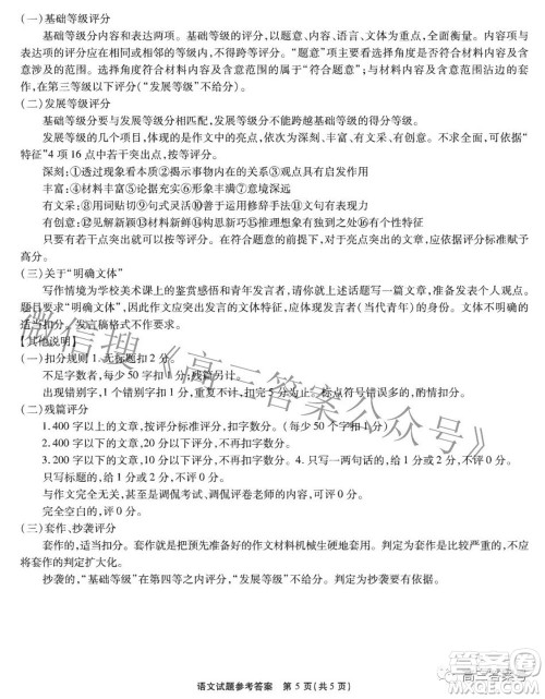 江淮十校2023届高三第一次联考语文试题及答案