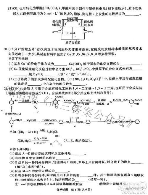 江淮十校2023届高三第一次联考化学试题及答案