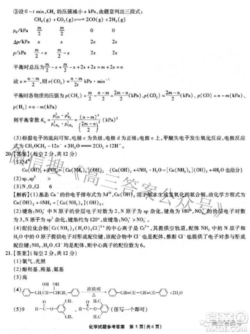 江淮十校2023届高三第一次联考化学试题及答案