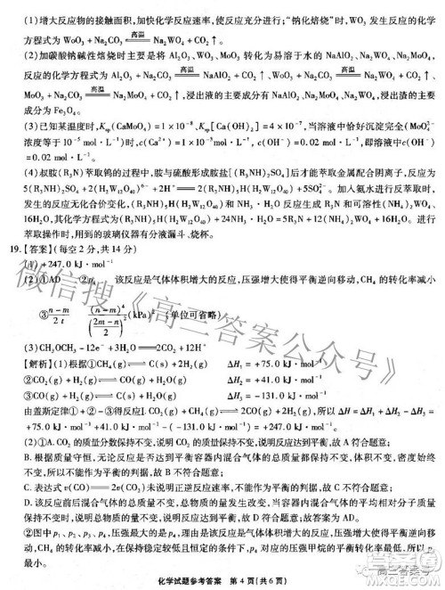 江淮十校2023届高三第一次联考化学试题及答案 江淮十校2023届高三第一次联考化学试题及答案