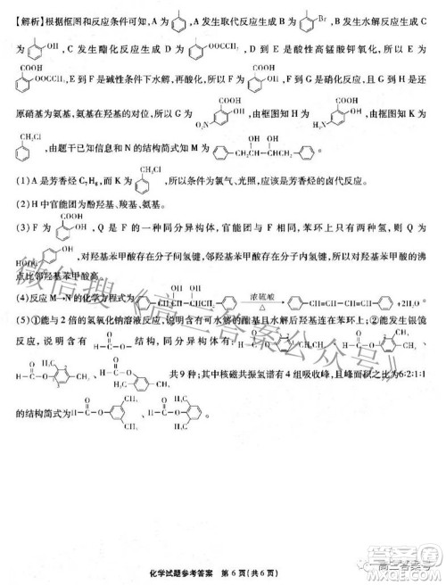 江淮十校2023届高三第一次联考化学试题及答案