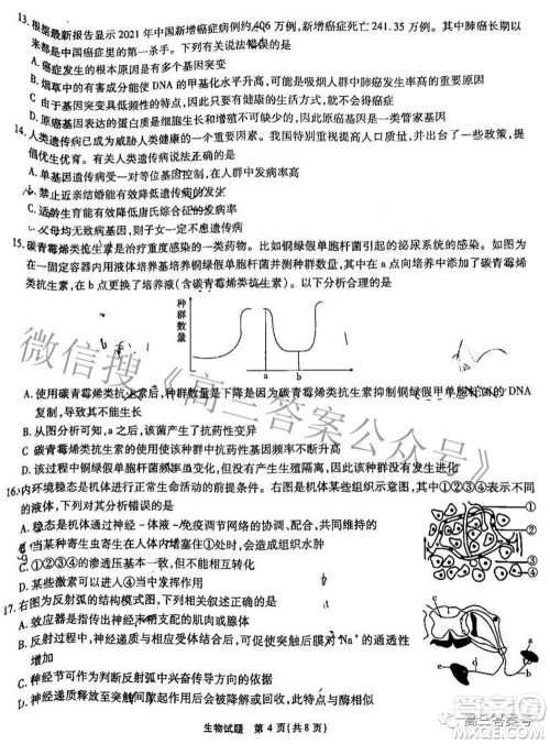 江淮十校2023届高三第一次联考生物试题及答案