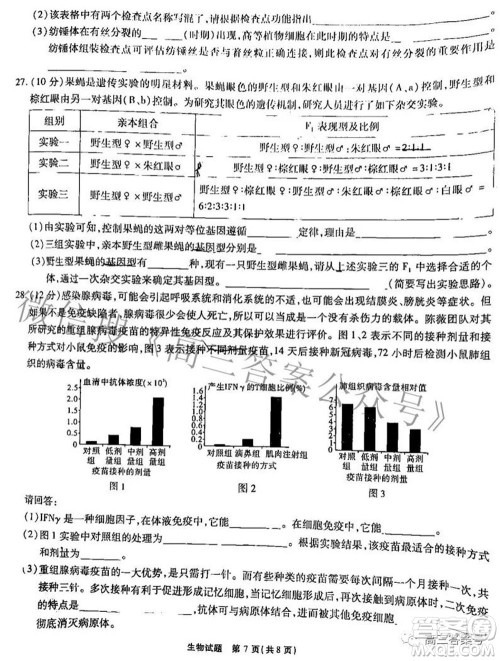 江淮十校2023届高三第一次联考生物试题及答案