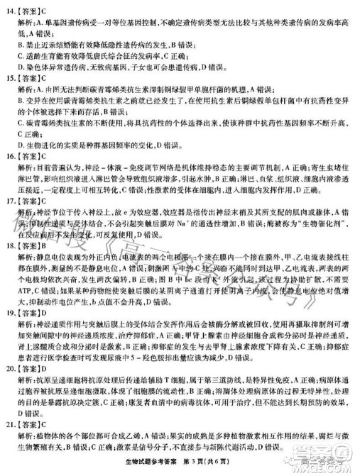 江淮十校2023届高三第一次联考生物试题及答案