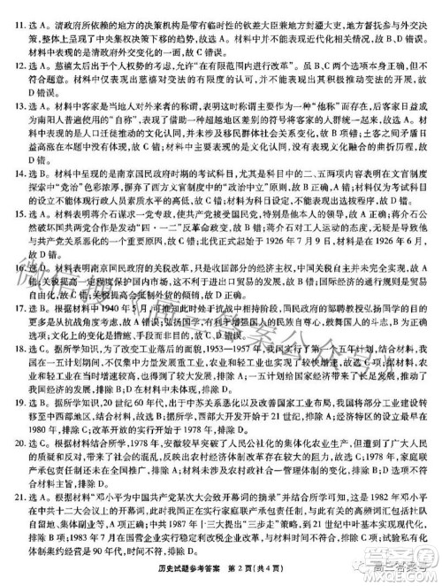 江淮十校2023届高三第一次联考历史试题及答案 江淮十校2023届高三第一次联考历史试题及答案