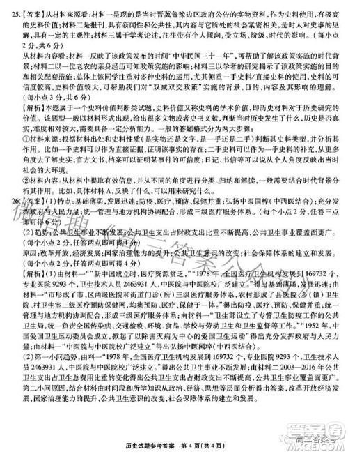 江淮十校2023届高三第一次联考历史试题及答案 江淮十校2023届高三第一次联考历史试题及答案